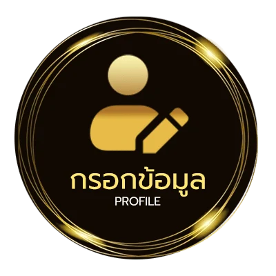 จัดการบัญชี ตรวจรางวัล1ธันวาคม2567